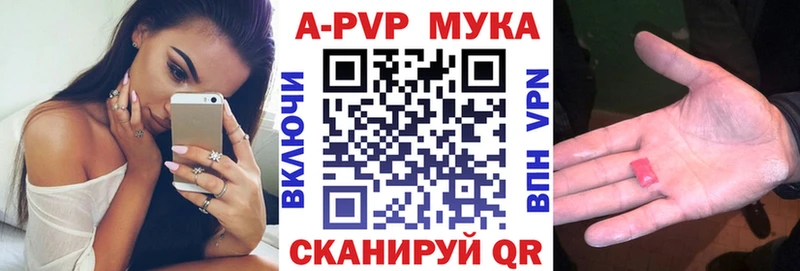 APVP мука  наркота  Шумерля 