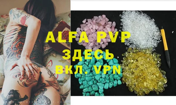 Альфа ПВП Абинск