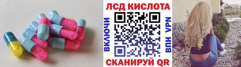 Лсд 25 экстази ecstasy  Шумерля 