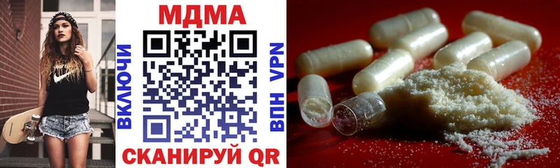 МДМА crystal  как найти наркотики  Шумерля 