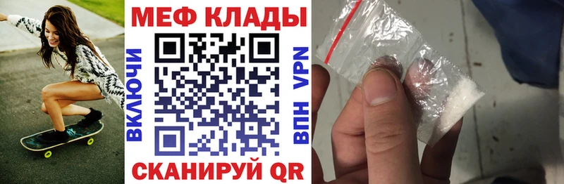 МЕФ мука  блэк спрут вход  Шумерля  как найти наркотики 