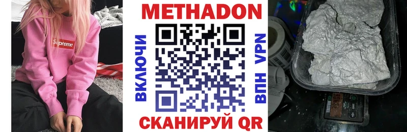 МЕТАДОН кристалл сайты даркнета какой сайт Шумерля